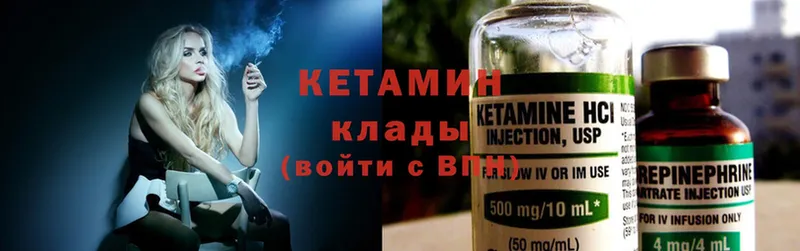 КЕТАМИН ketamine  Сосновоборск 